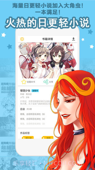 大角虫漫画官方版 V3.7.1 截图3 大角虫漫画官方版 V3.7.1 截图3