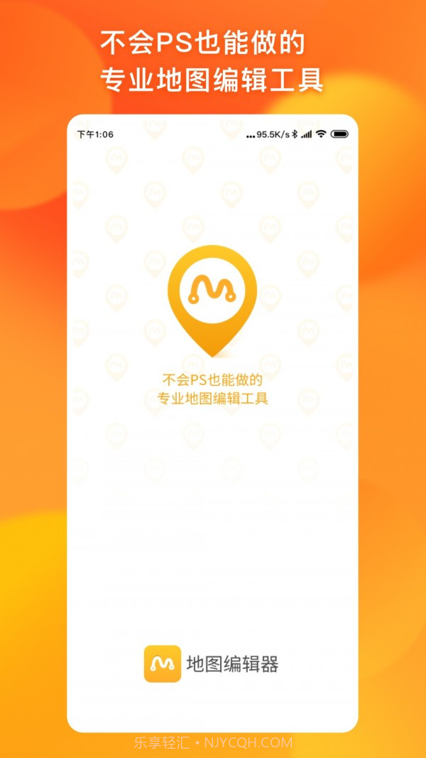 地图编辑器截图4 地图编辑器截图4