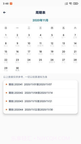 NVSHOP截图5 NVSHOP截图5
