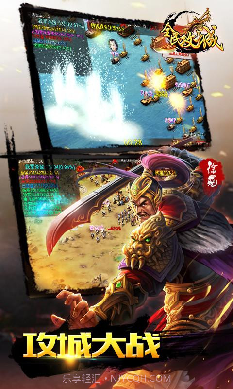 全民攻城截图4 全民攻城截图4