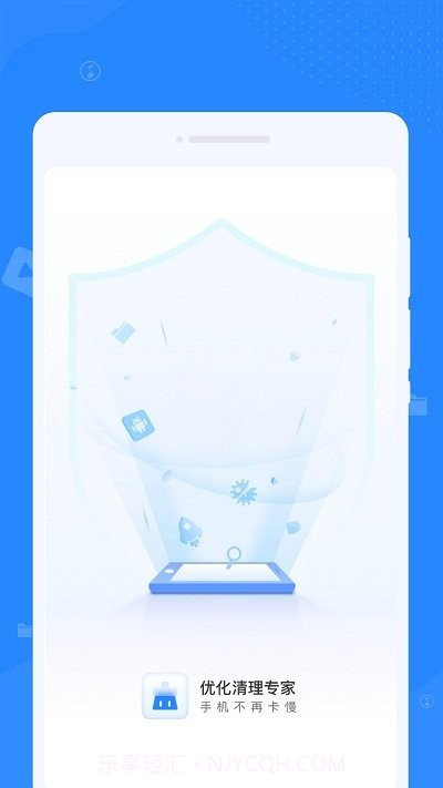 优化清理专家截图1