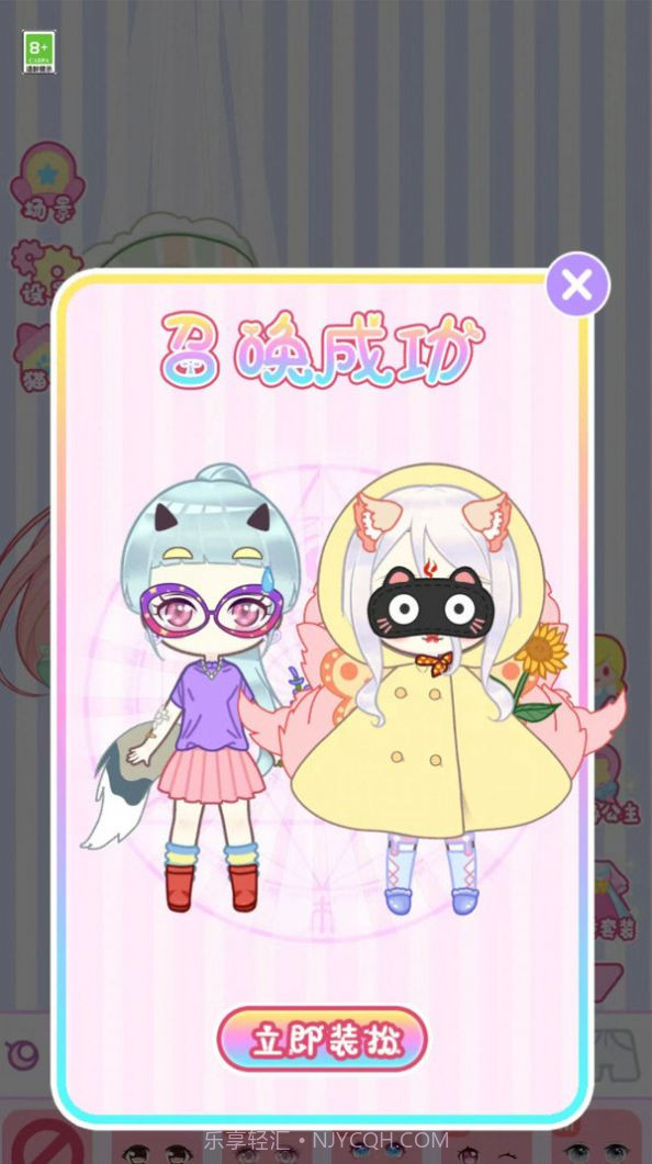 公主舞会换装截图2 公主舞会换装截图2