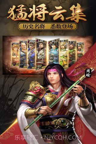 兵法三国截图1 兵法三国截图1