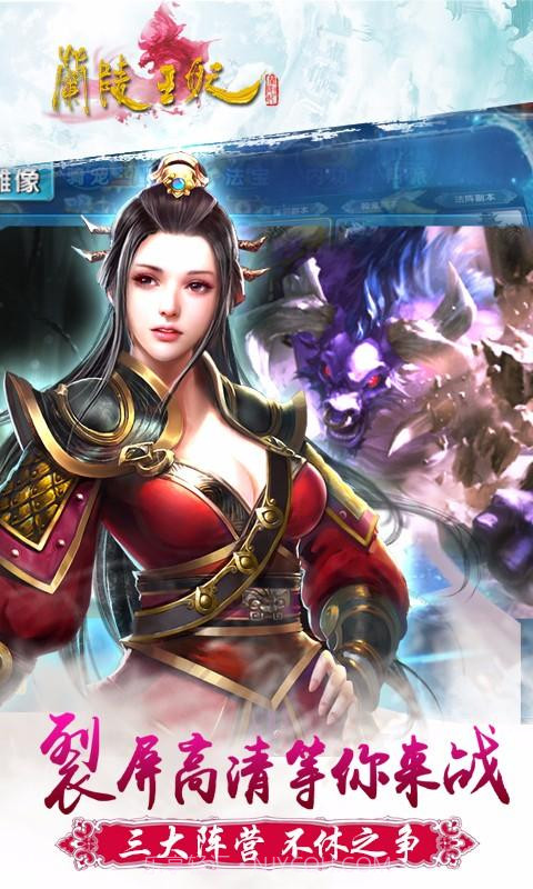 兰陵王妃截图5 兰陵王妃截图5