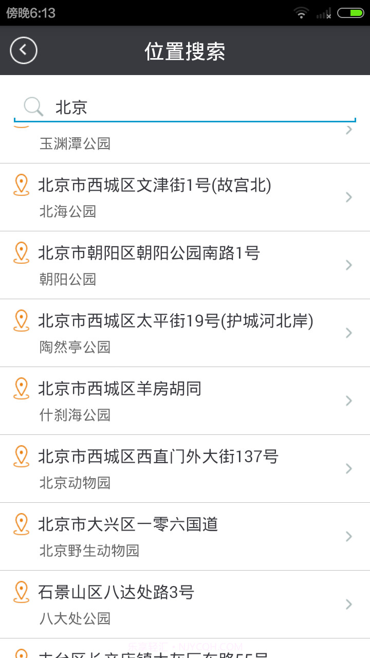 微商虚拟定位截图1 微商虚拟定位截图1