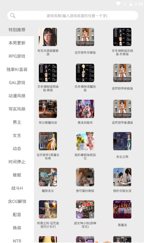 小狼直通车截图2