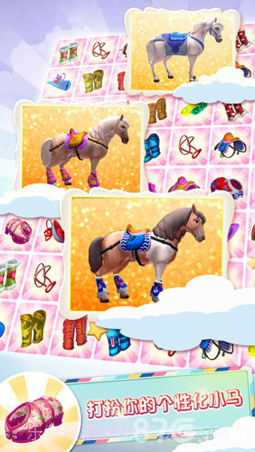 小马冲冲冲:环球之旅截图5 小马冲冲冲:环球之旅截图5