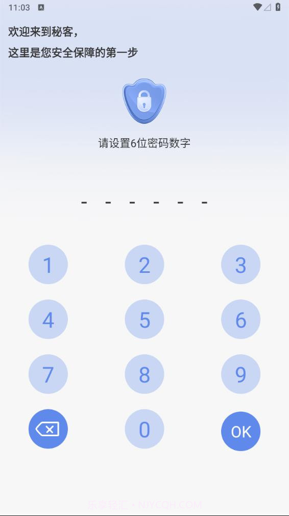 秘客截图4 秘客截图4
