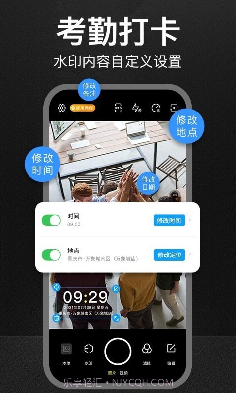 定制水印相机截图1 定制水印相机截图1