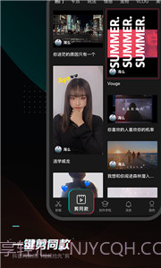 剪映工具箱app截图1