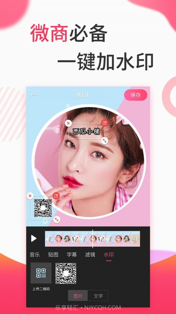 相册视频制作截图4 相册视频制作截图4
