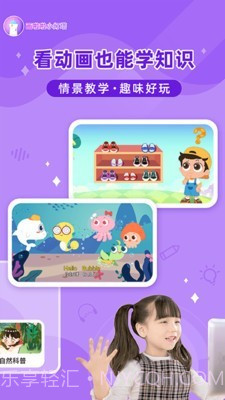 画啦啦小灯塔截图2