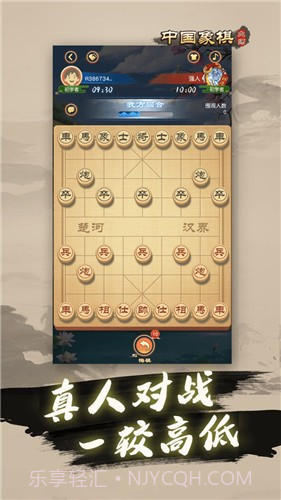 中国象棋大师截图1 中国象棋大师截图1