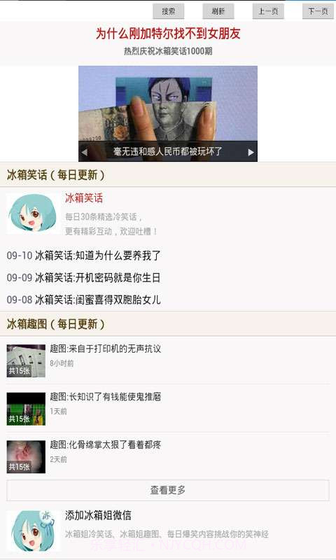 手机网址大全截图4 手机网址大全截图4