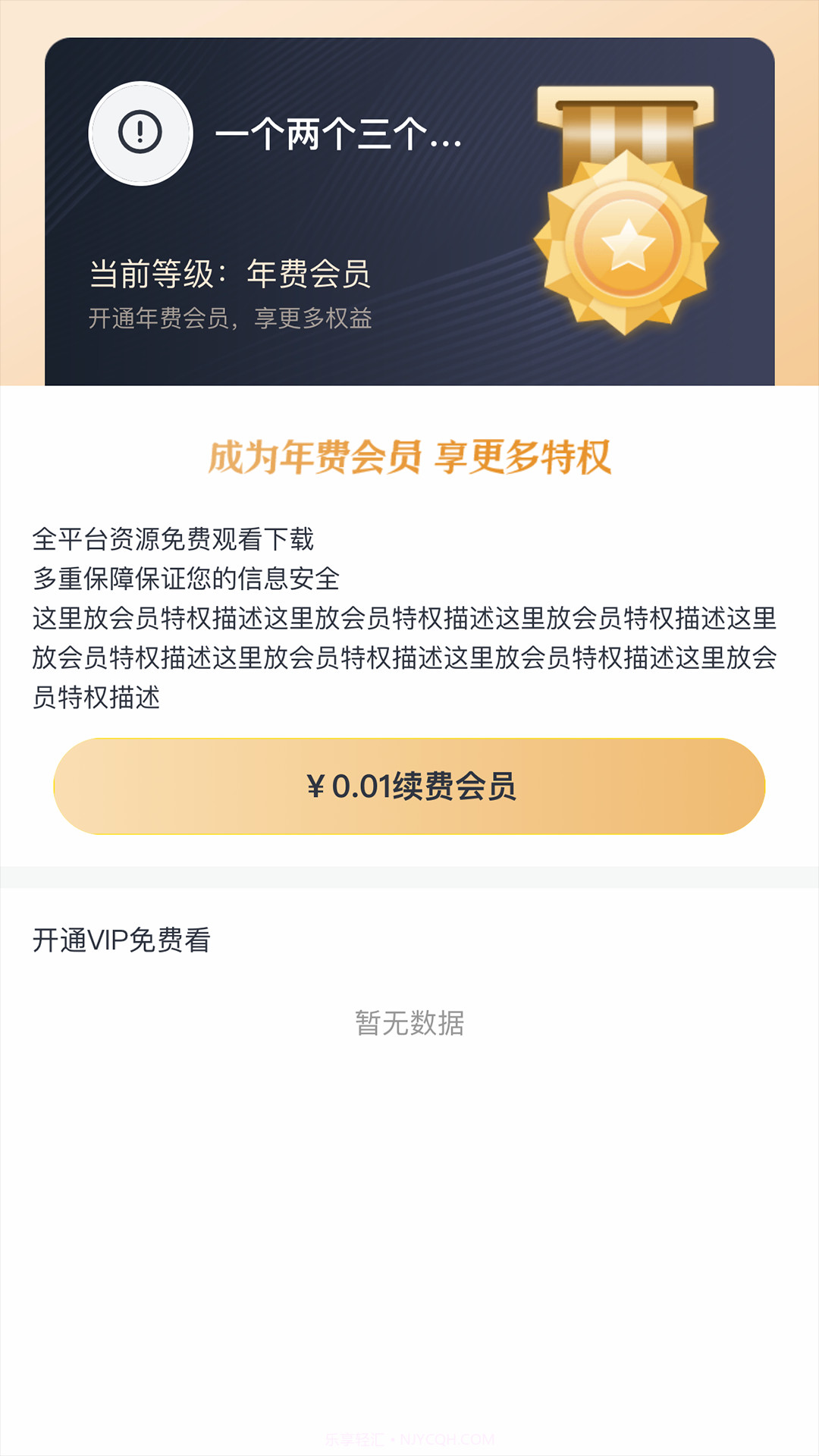 有识家长截图4 有识家长截图4