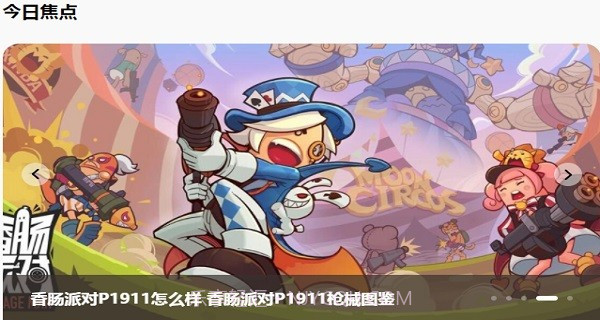 233乐园v2.64.0.1截图2 233乐园v2.64.0.1截图2