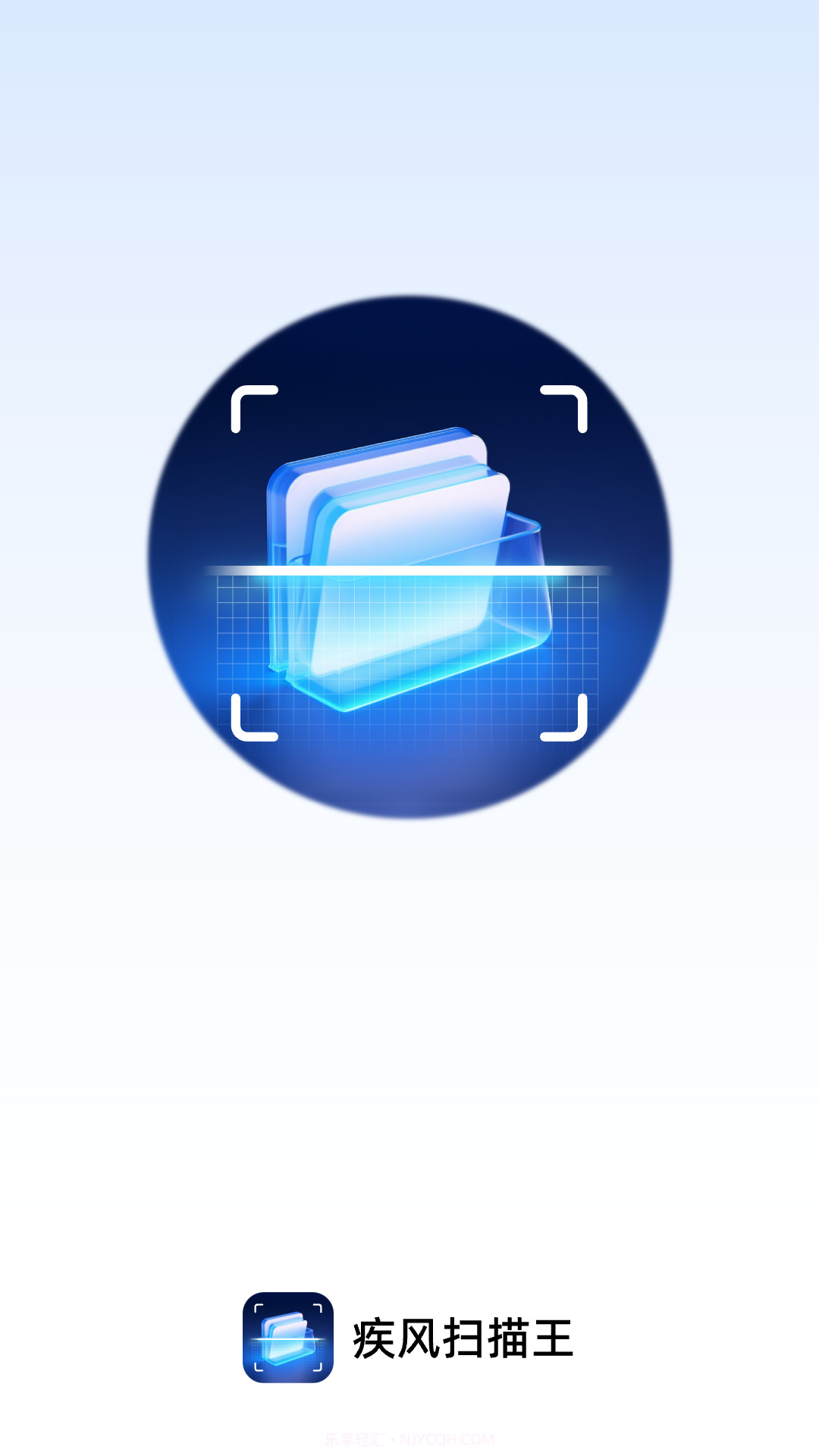 疾风扫描王截图4
