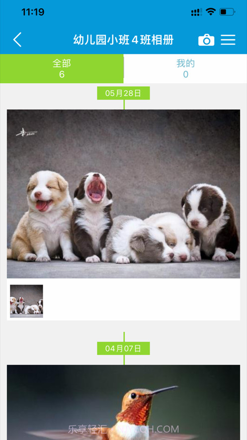 江西和教育截图1