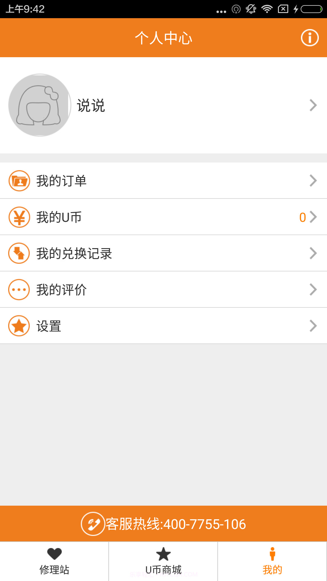 返返修车截图3 返返修车截图3