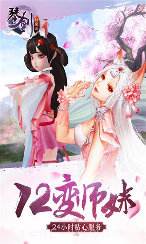 琴剑：封魔录截图2