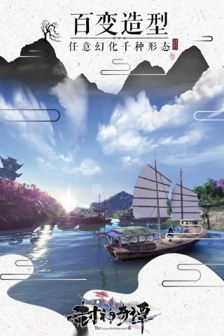 封神奇谭截图4 封神奇谭截图4