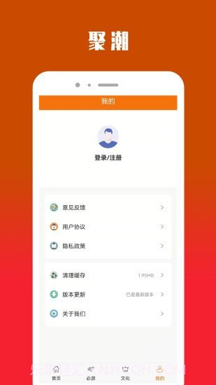 聚潮截图3 聚潮截图3