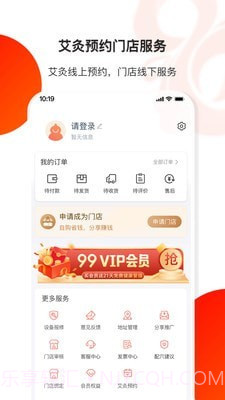 葫芦健康管理截图1