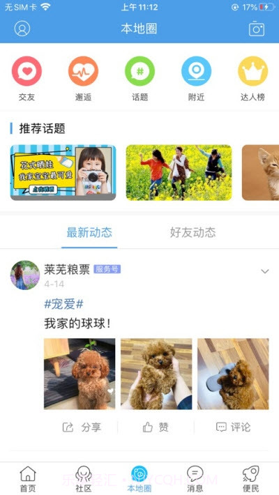 大莱芜粮票截图3 大莱芜粮票截图3