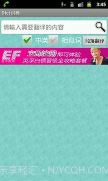 Dict英汉词典截图4 Dict英汉词典截图4