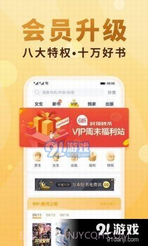 夸克小说截图1 夸克小说截图1