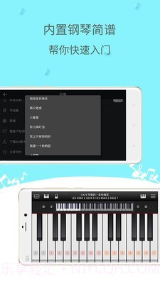 简谱钢琴截图3