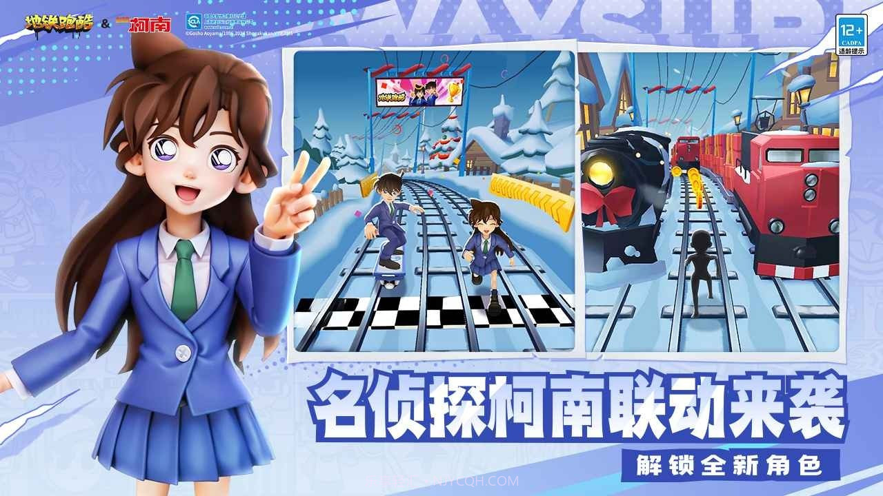 地铁跑酷中国城截图1 地铁跑酷中国城截图1