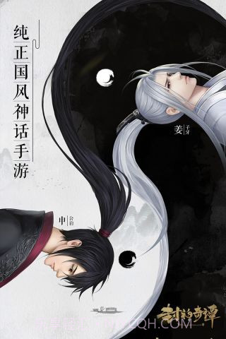 封神奇谭截图1 封神奇谭截图1