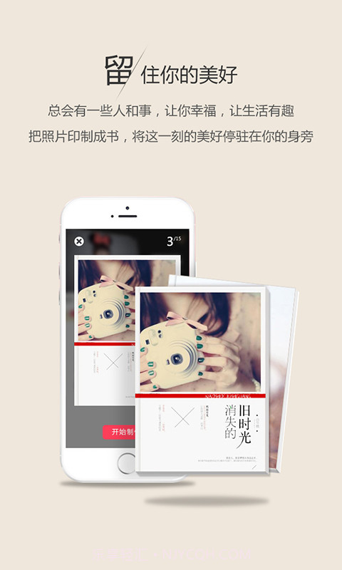 天天美印截图2 天天美印截图2