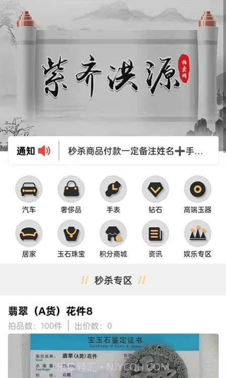 洪源拍拍截图2 洪源拍拍截图2