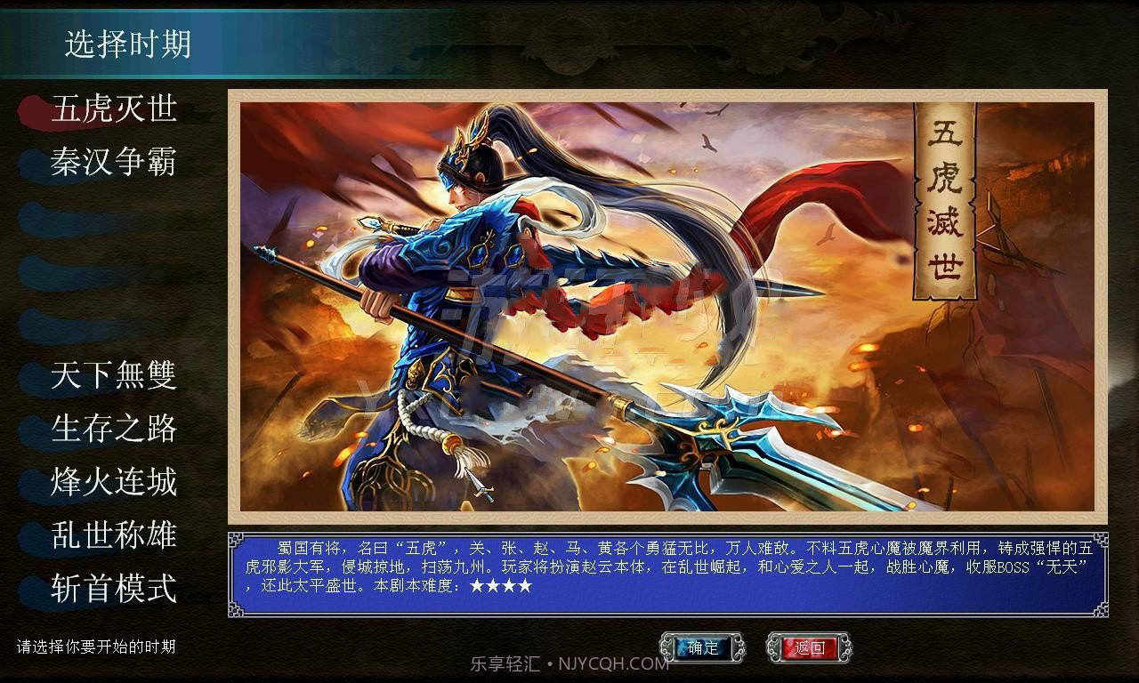 三国群英传7截图2