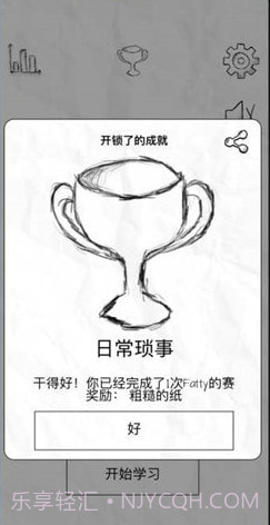 fatty cat中文版截图2