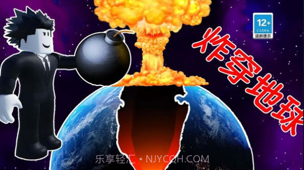 炸穿个地球截图3 炸穿个地球截图3