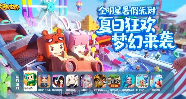 233乐园v2.64.0.1截图3 233乐园v2.64.0.1截图3