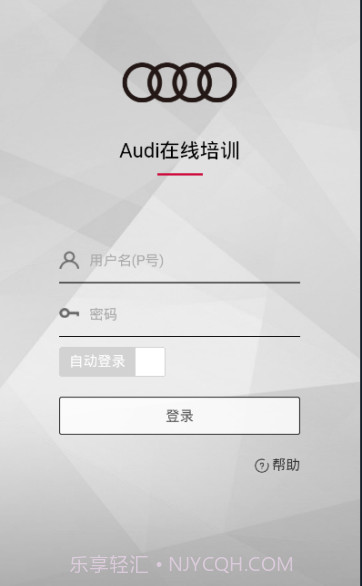 Audi在线培训截图1 Audi在线培训截图1