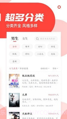 番薯小说截图2 番薯小说截图2