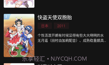 番鼠动漫免费版无广告截图3