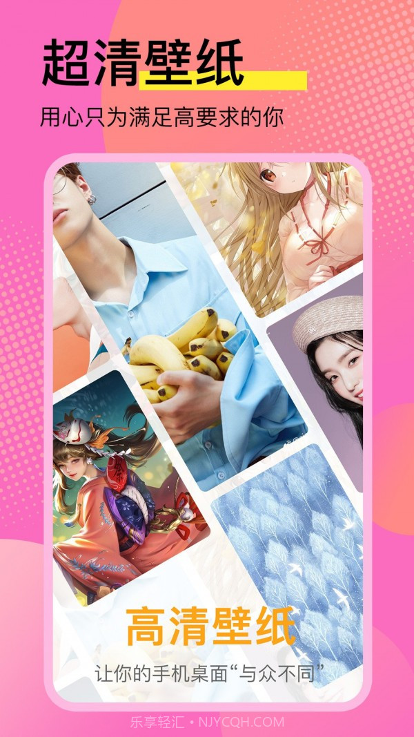 壁纸推荐大全截图2 壁纸推荐大全截图2