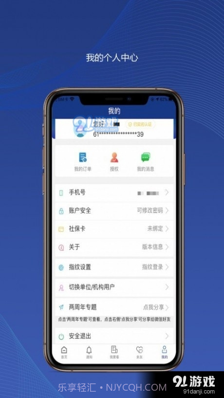 陕西社保管理截图2