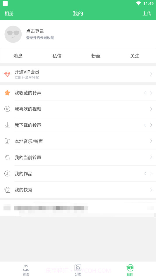 铃声多多App截图3 铃声多多App截图3
