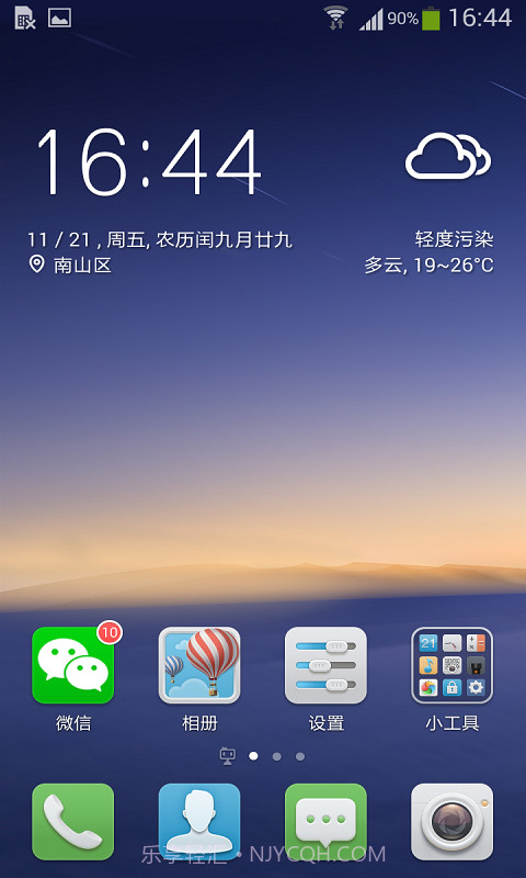手机QQ桌面截图1 手机QQ桌面截图1
