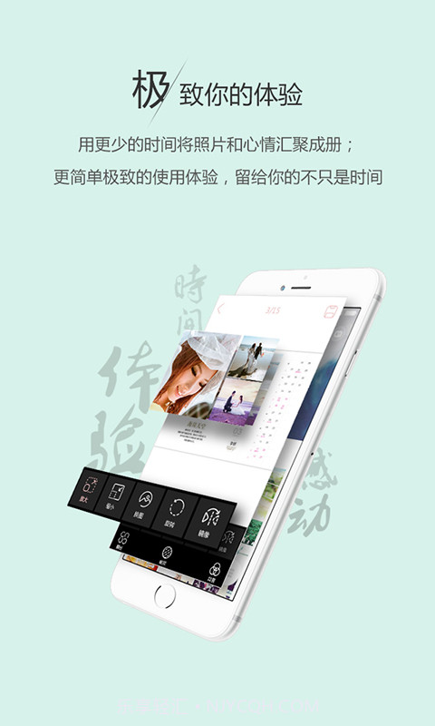 天天美印截图4 天天美印截图4