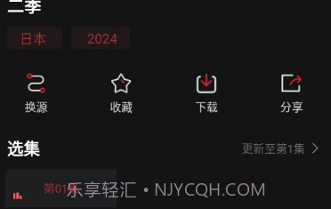 番鼠动漫免费版无广告截图2