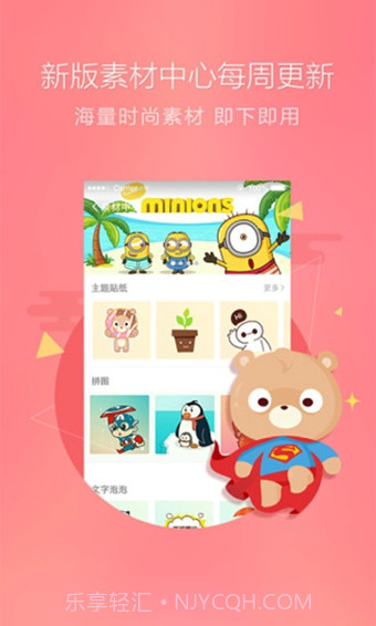 百度魔图app最新版截图5