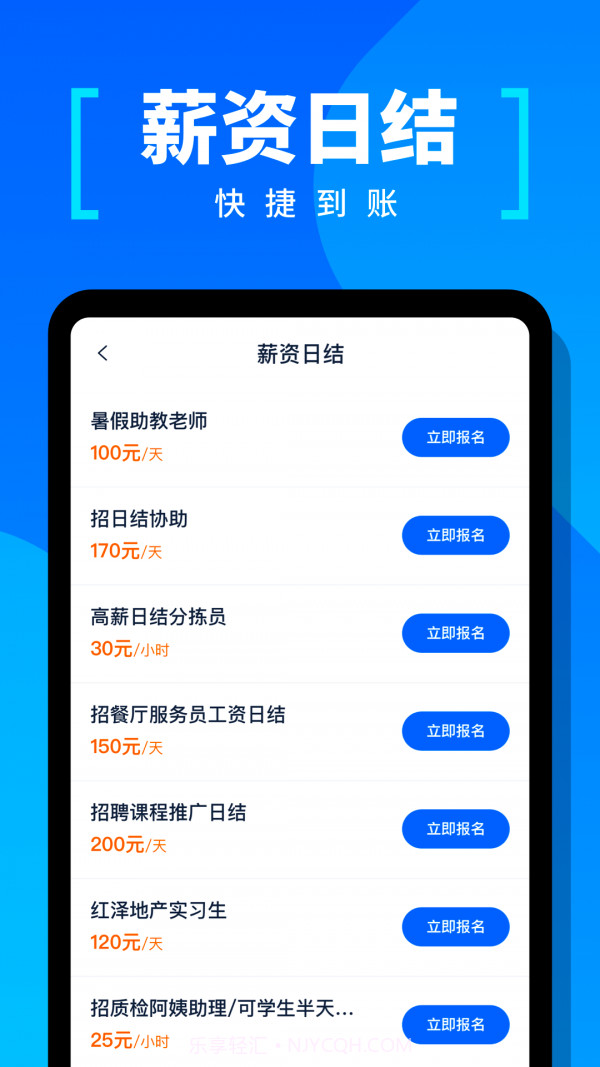 给力兼职截图1 给力兼职截图1